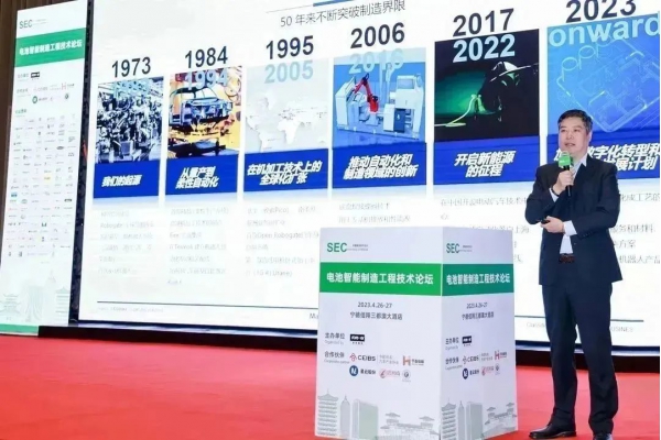 柯马参加宁德第四届国际新能源电池与智造技术产业大会